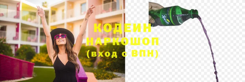 Кодеин Purple Drank  Аша 